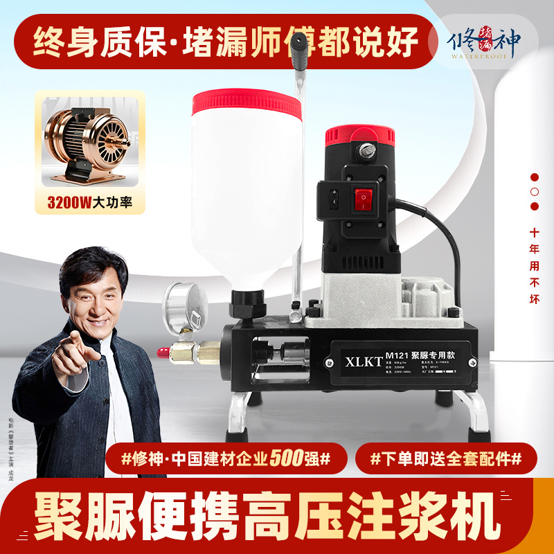 聚脲高压注浆机钨钢防水补漏专用