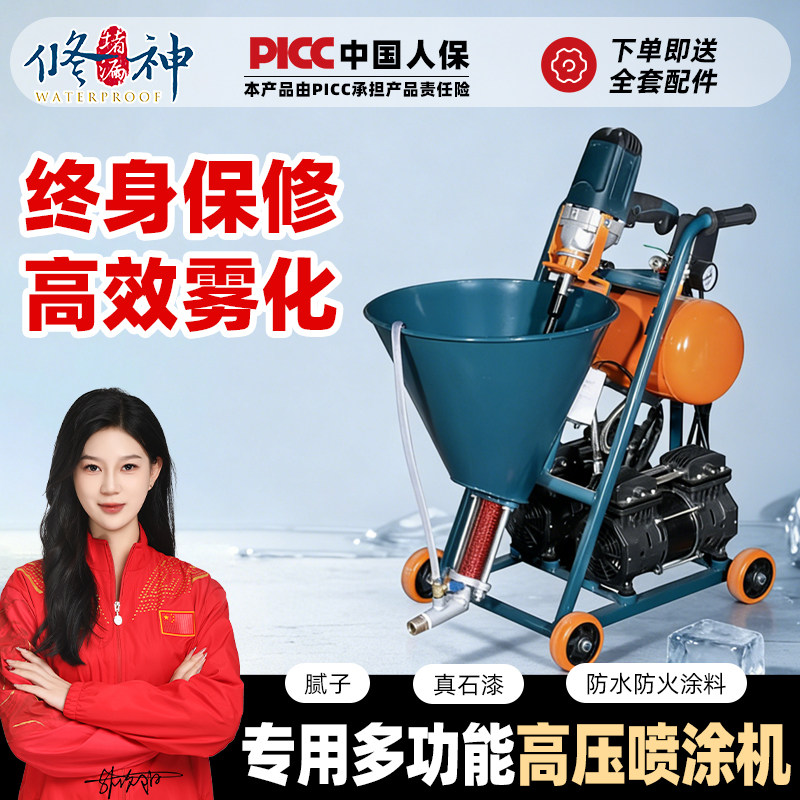 真石漆砂浆喷涂机腻子粉隔音防火涂料多功能聚氨酯防水高压一体机