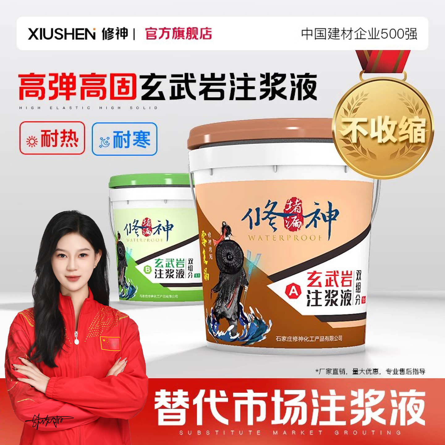注浆液防水补漏修神玄武岩堵漏胶