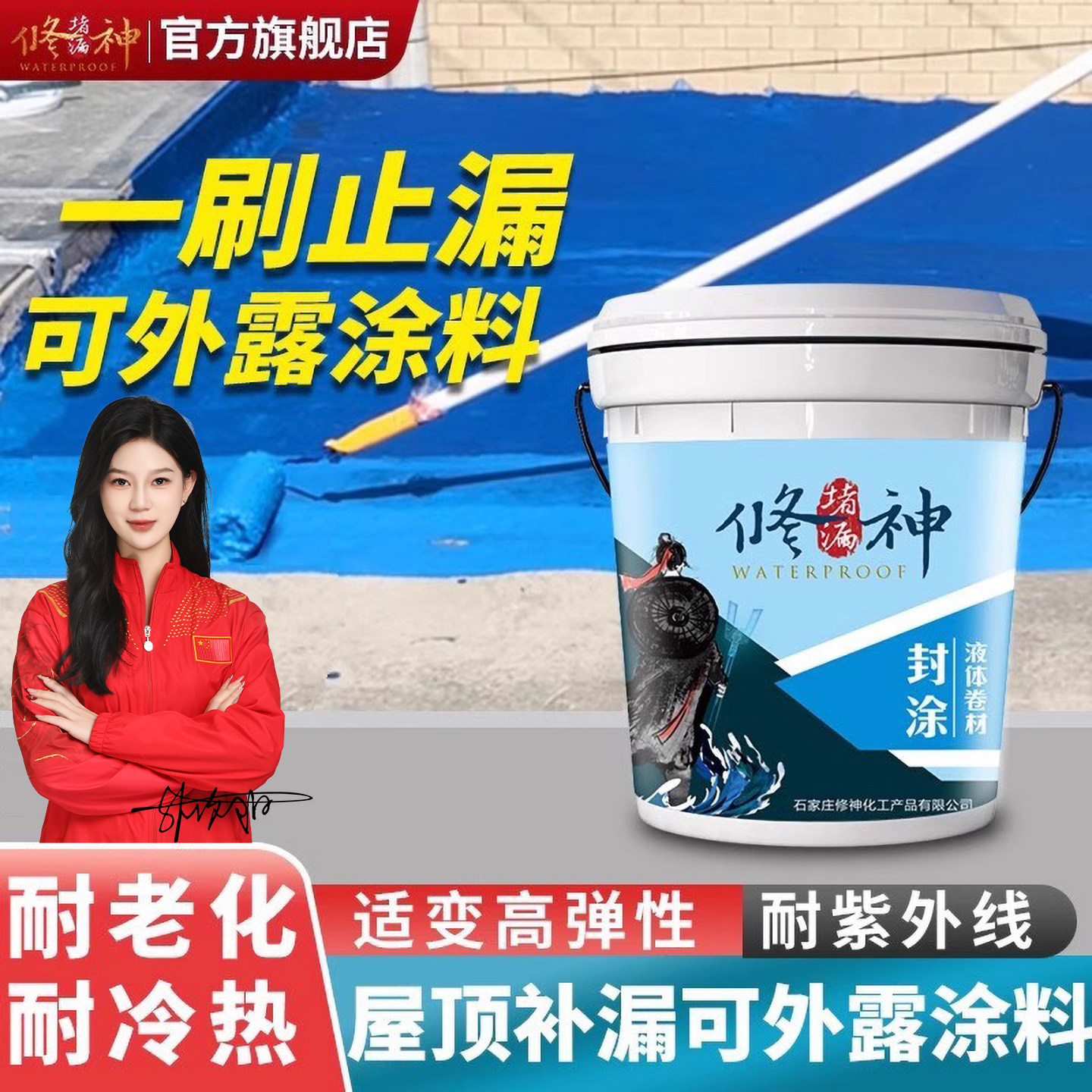 室外专用屋顶楼顶防水涂料柔性丙烯酸液体卷材补漏外露型隔热材料