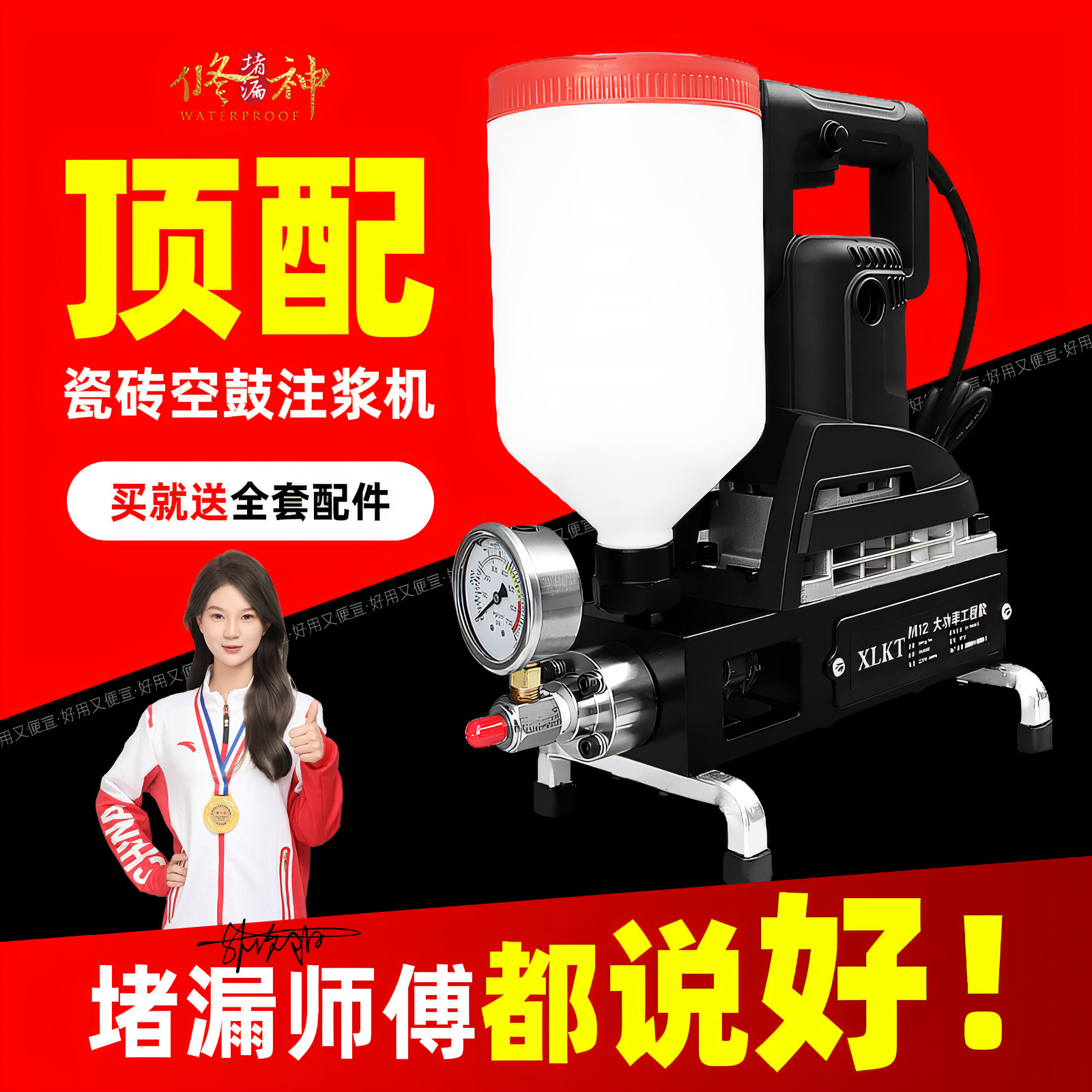 聚脲聚氨酯防水补漏高压注浆机堵漏裂缝水泥空鼓环氧树脂灌注胶机