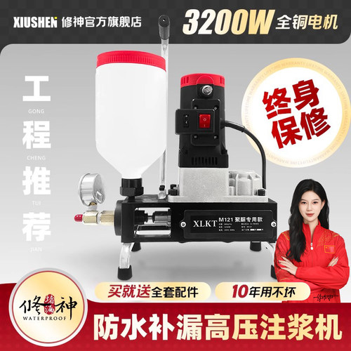 聚脲专用高压防水补漏注浆机单管