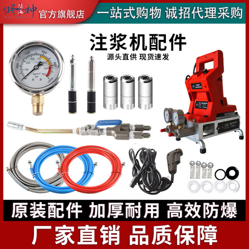 防水补漏高压注浆机配件大全