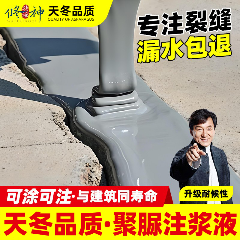 新型聚脲防水涂料外露型屋顶补漏