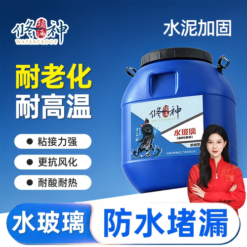 水玻璃硅酸钠注浆液水泥固化剂胶