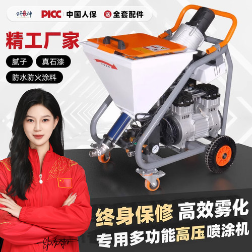 终身质保真石漆防火涂料喷涂机器