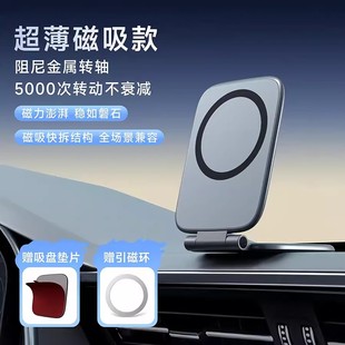 新款磁吸车载手机支架多功能折叠汽车专用导航车用支撑架中控便携