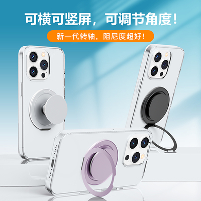 eisscce适用手机磁吸气囊支点二合一支架magsafe磁吸支架手持泡泡骚指环扣折叠简约轻薄底座多功能支撑架