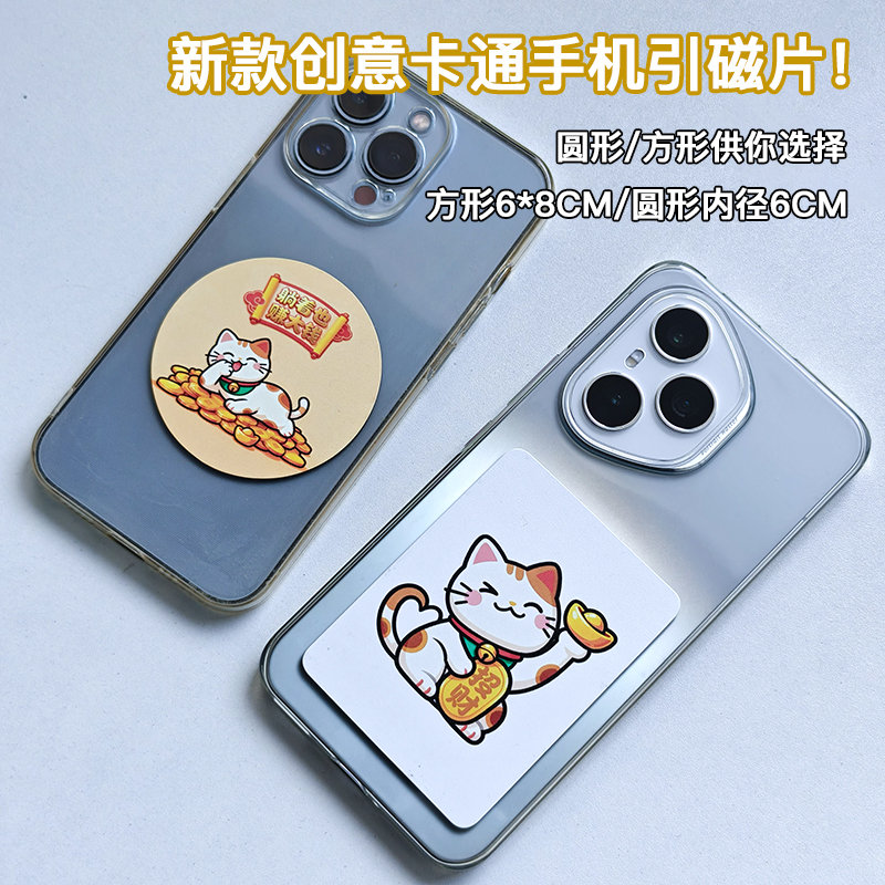 磁吸圈超轻薄纳米胶贴手机支架