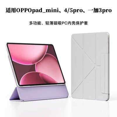 eisscce爱思克 适用2026新品magsafe磁吸OPPOPad5Pro保护套Mini可拆保护壳一加平板2/3pro磨砂vivo/iqoo6内壳