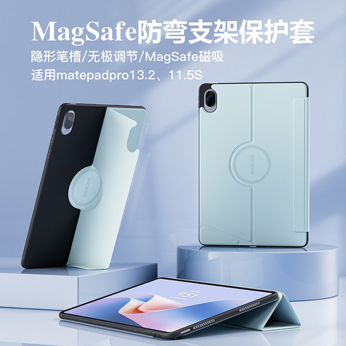 适用matepadPro13.2寸保护套