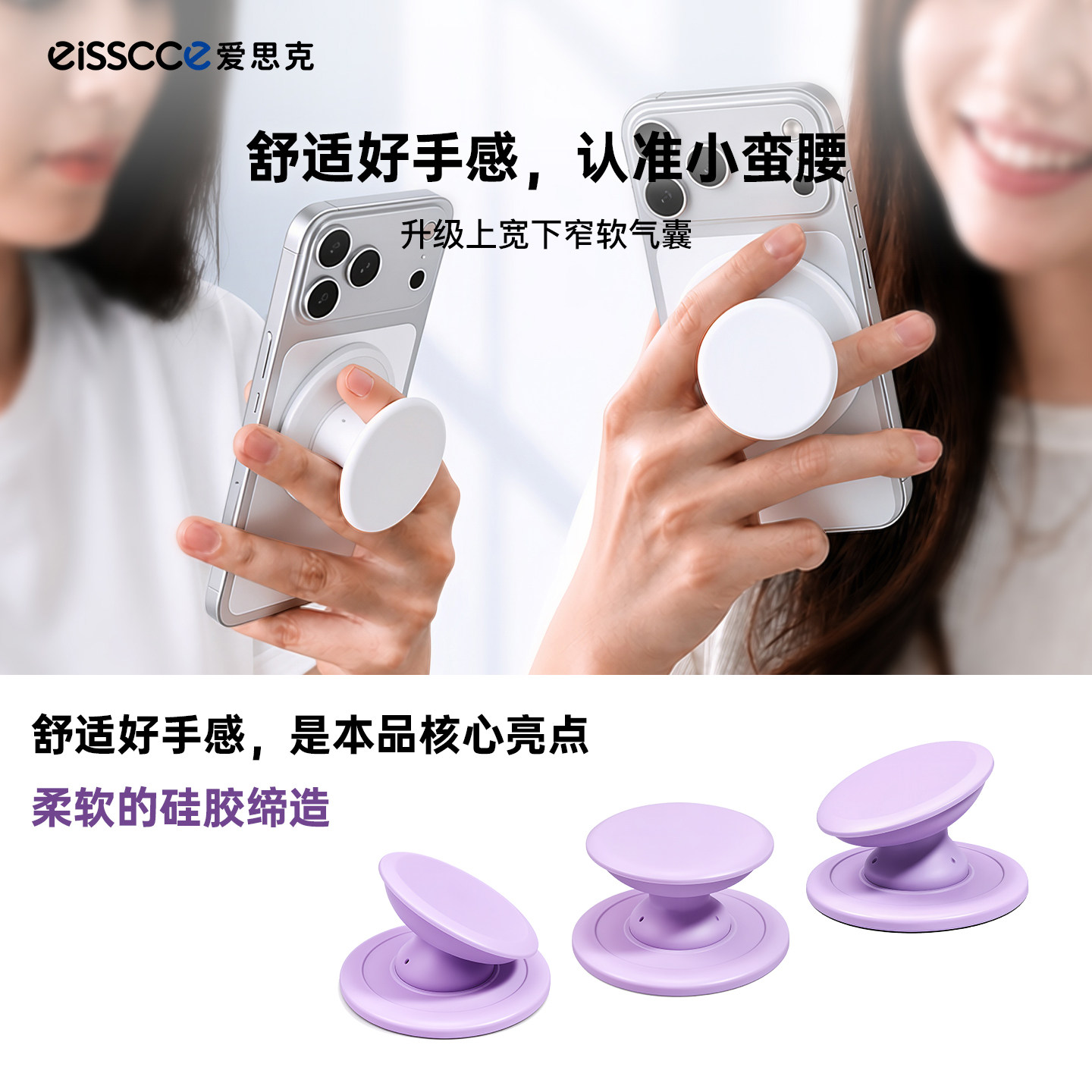 eisscce爱思克 小蛮腰零重力MagSafe磁吸式气囊支架桌面简约适用iPhone手机指环扣强磁轻薄桌面支撑可折叠图片