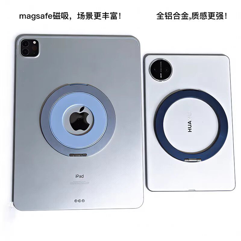 eisscce爱思克 磁吸指环扣支架适用ipad华为小米安卓平板通用360旋转粘贴式便携超薄多角度调节支撑架
