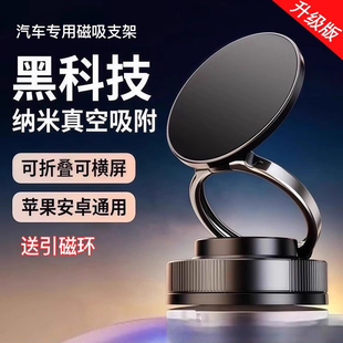 2025新款真空磁吸车载手机magsafe支架强磁吸附360度调节懒人家用