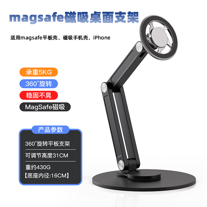 eisscce新款Magsafe磁吸桌面铝合金金属支架适用iPadAir华为matepadPro11平板保护壳套mini6/7旋转增高支撑架