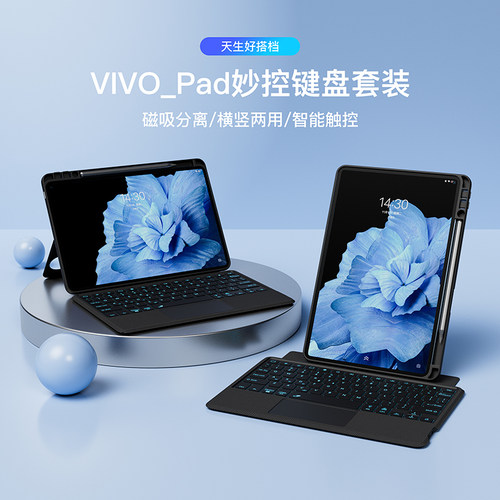 eisscce横竖摆放磁吸键盘保护套