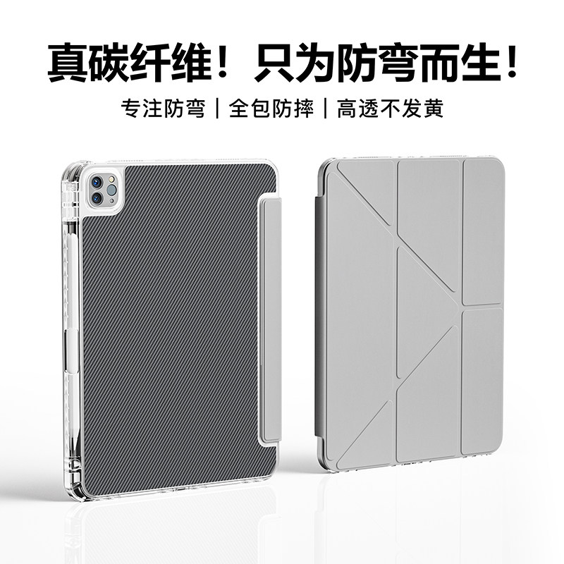 怕防弯就先这碳纤维保护壳