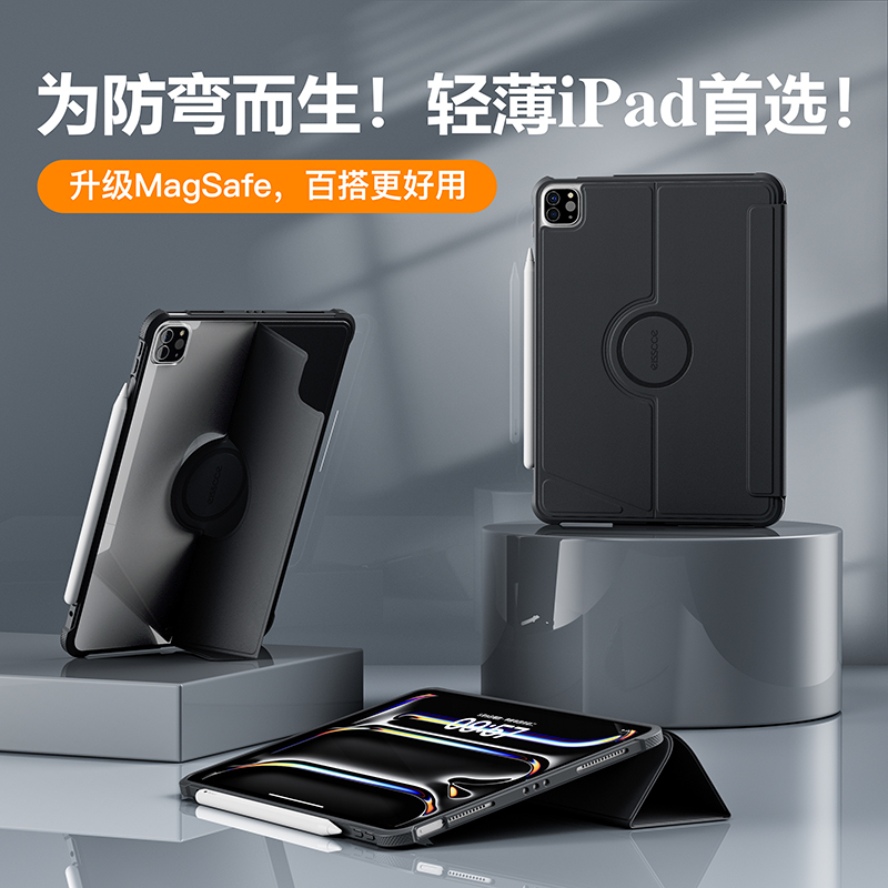 iPadpro11英寸magsafe磁吸支架保护壳Air4/5/6防弯保护套全包防弯摔亚克力磁吸拆分