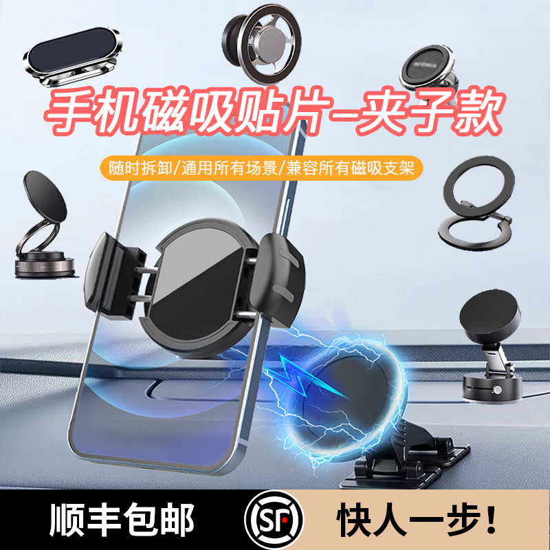 手机磁吸贴片车载支架magsafe背夹引磁磁力背贴通用固定室内支架