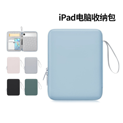 eisscce适用ipadpro11/13寸内胆包华为平板matepadpro13.2电脑配件适用小米平板7/6spro保护套收纳包