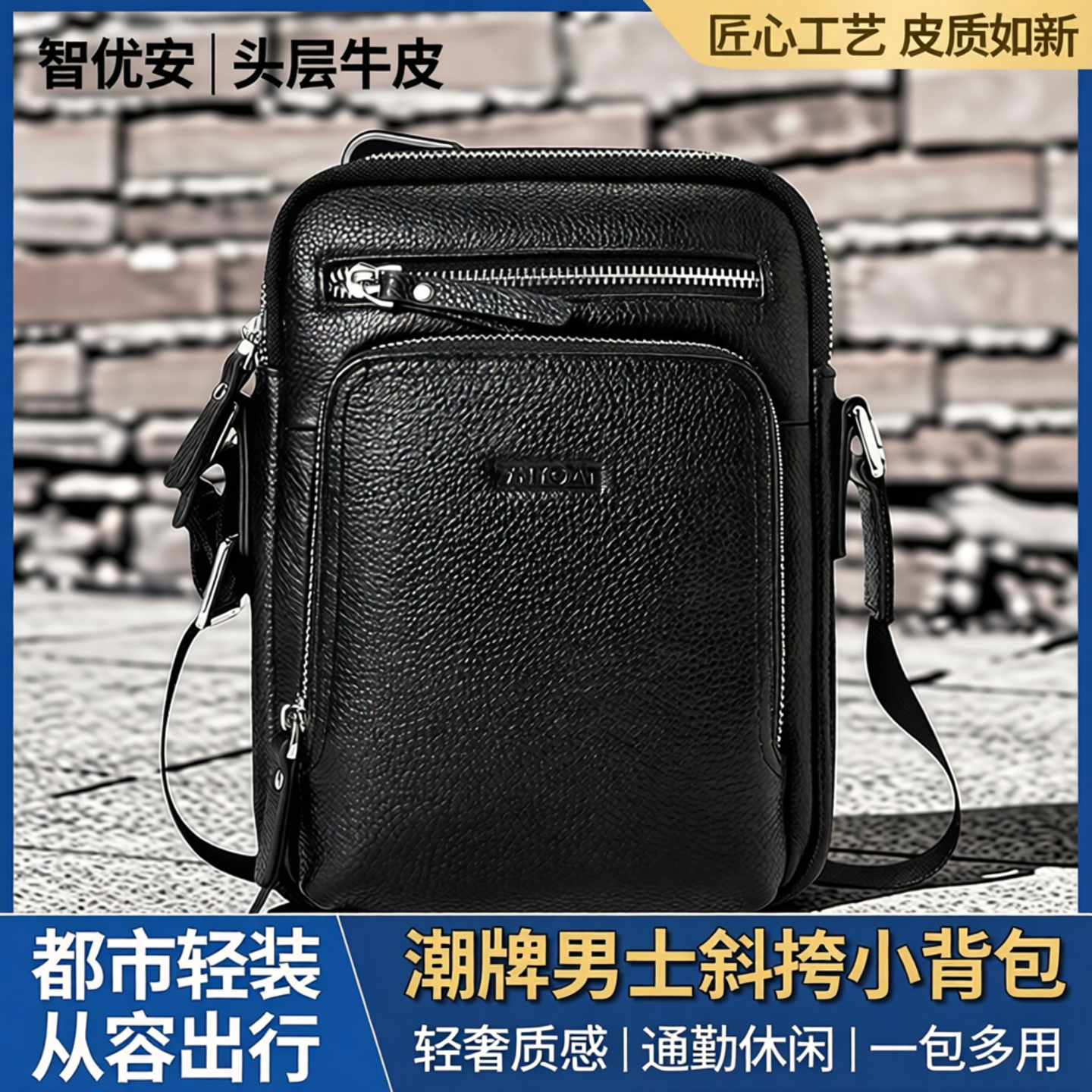单肩包男斜挎包头层牛皮休闲小号
