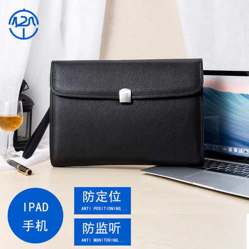 智优安iPad电磁信号屏蔽袋隔离包