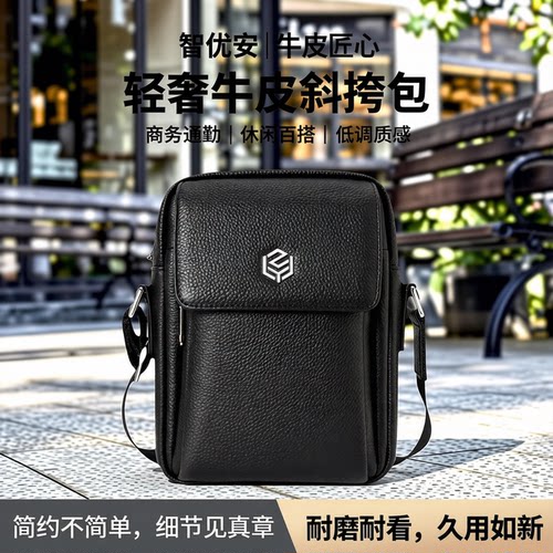 斜挎包男单肩包牛皮休闲背包挂包