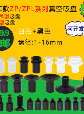 SMC款迷你真空吸盘ZP 02/04/06/08/10 UN/US/BN/BS工业气动小吸盘
