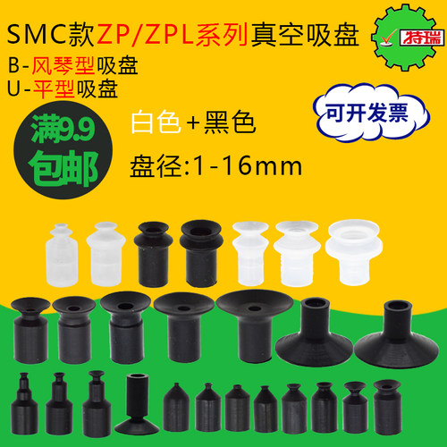 SMC款迷你真空吸盘ZP 02/04/06/08/10 UN/US/BN/BS工业气动小吸盘