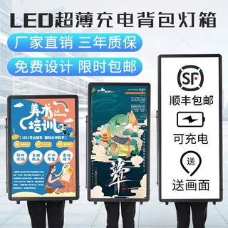 舒贝旺背包灯箱可充电便携式移动 LED夜拓立式地产地摊背式广告牌