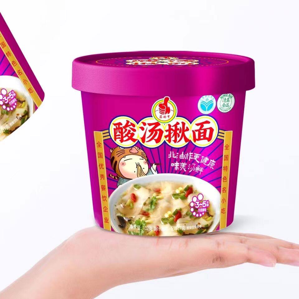 清真酸汤面叶揪面面片方便拉面汤面重庆小面非油炸酸辣冲泡牛肉面