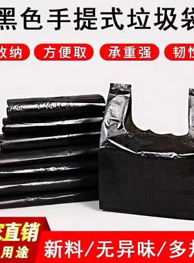 垃圾袋黑色家用车载手提式环保加厚背心厨房一次性塑料袋厂家批发