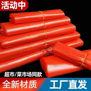 红色塑料袋手提式购物袋一次性大小号方便袋商用加厚打包袋子家用