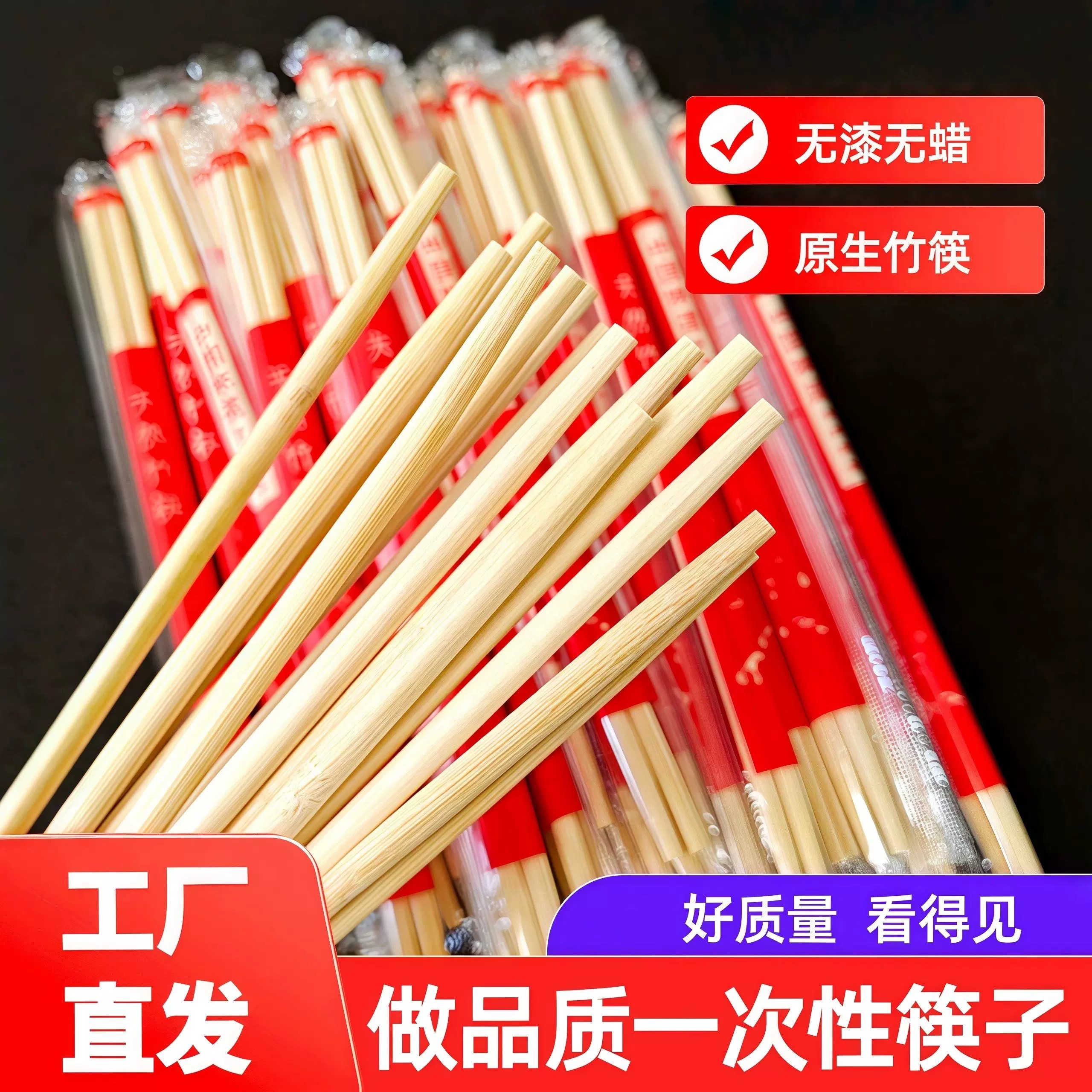 食品级一次性竹筷子酒店专用筷外卖便宜快餐家用婚礼宴席独立包装图片