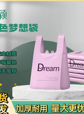 紫色塑料袋超市专用袋外卖打包方便袋手提购物袋透明包装袋子批发