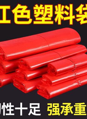 红色塑料袋超市商用手提购物袋一次性塑料袋红色加厚打包袋子批发