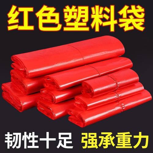 红色塑料袋超市商用手提购物袋一次性塑料袋红色加厚打包袋子批发