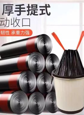 通用抽绳垃圾袋家用厚款彩色塑料袋中大号收口卧室厨房办公室拉绳