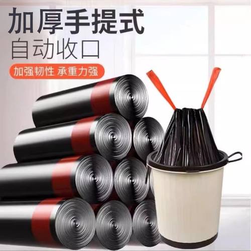 通用抽绳垃圾袋家用厚款彩色塑料袋中大号收口卧室厨房办公室拉绳