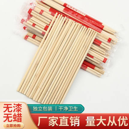 筷子商用家用竹筷外卖筷餐饮方便独立包装圆筷批发一次性筷子环保