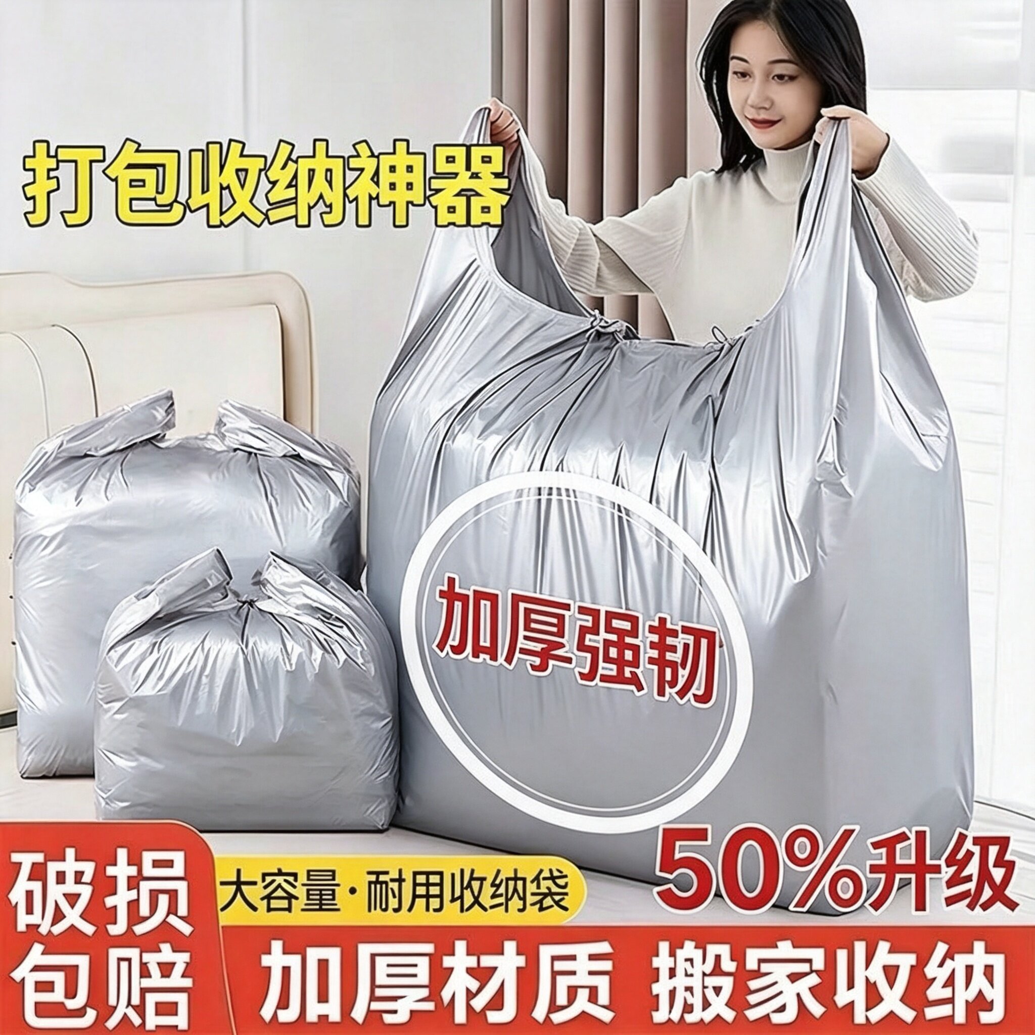 银灰色大号塑料袋背心袋加厚服装打包袋学生收纳搬家手提装棉被袋