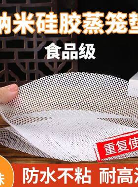 耐高温特厚大锅硅胶家用蒸笼笼布垫子垫布屉布食品级大小笼屉圆形