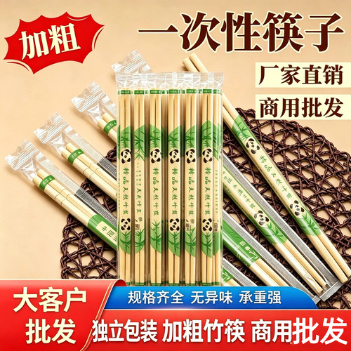 筱颖独立包装一次性筷子商用环保