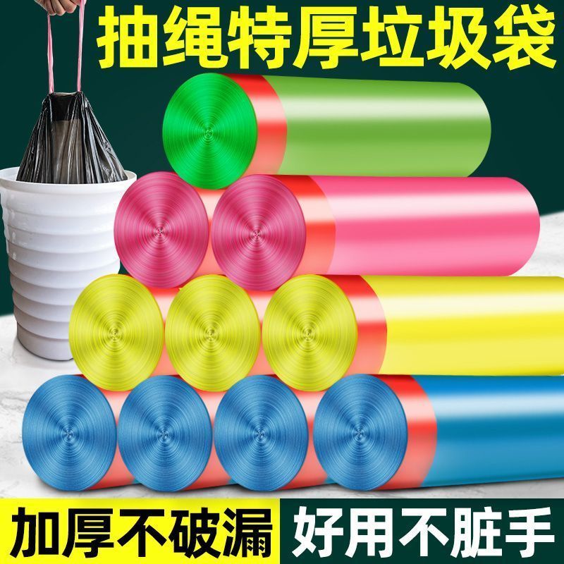 垃圾袋家用大号垃圾袋子加厚手提式抽拉绳垃圾袋收口学生宿舍便携