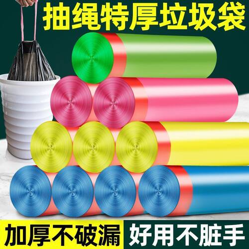 垃圾袋家用大号垃圾袋子加厚手提式抽拉绳垃圾袋收口学生宿舍便携