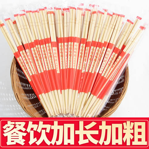 筷子食品级家用加长一次性筷子打包便宜筷红膜竹筷子卫生独立包装