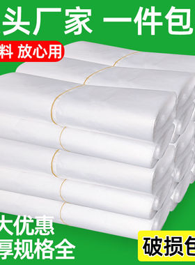 白色塑料袋子批发一次性透明包装袋外卖打包袋方便袋背心袋购物袋