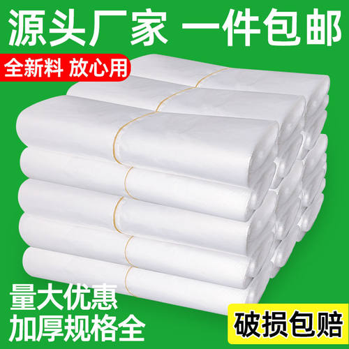 白色塑料袋子批发一次性透明包装袋外卖打包袋方便袋背心袋购物袋