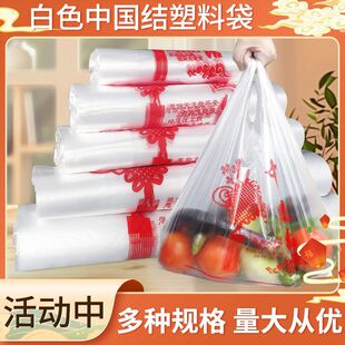 白色中国结塑料袋批发超市商用包装袋大中小号一次性透明打包袋子