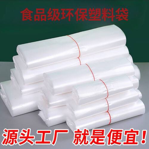 白色透明食品塑料袋一次性外卖打包袋方便袋商用包装背心袋子批发